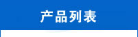 四號(hào)圖片